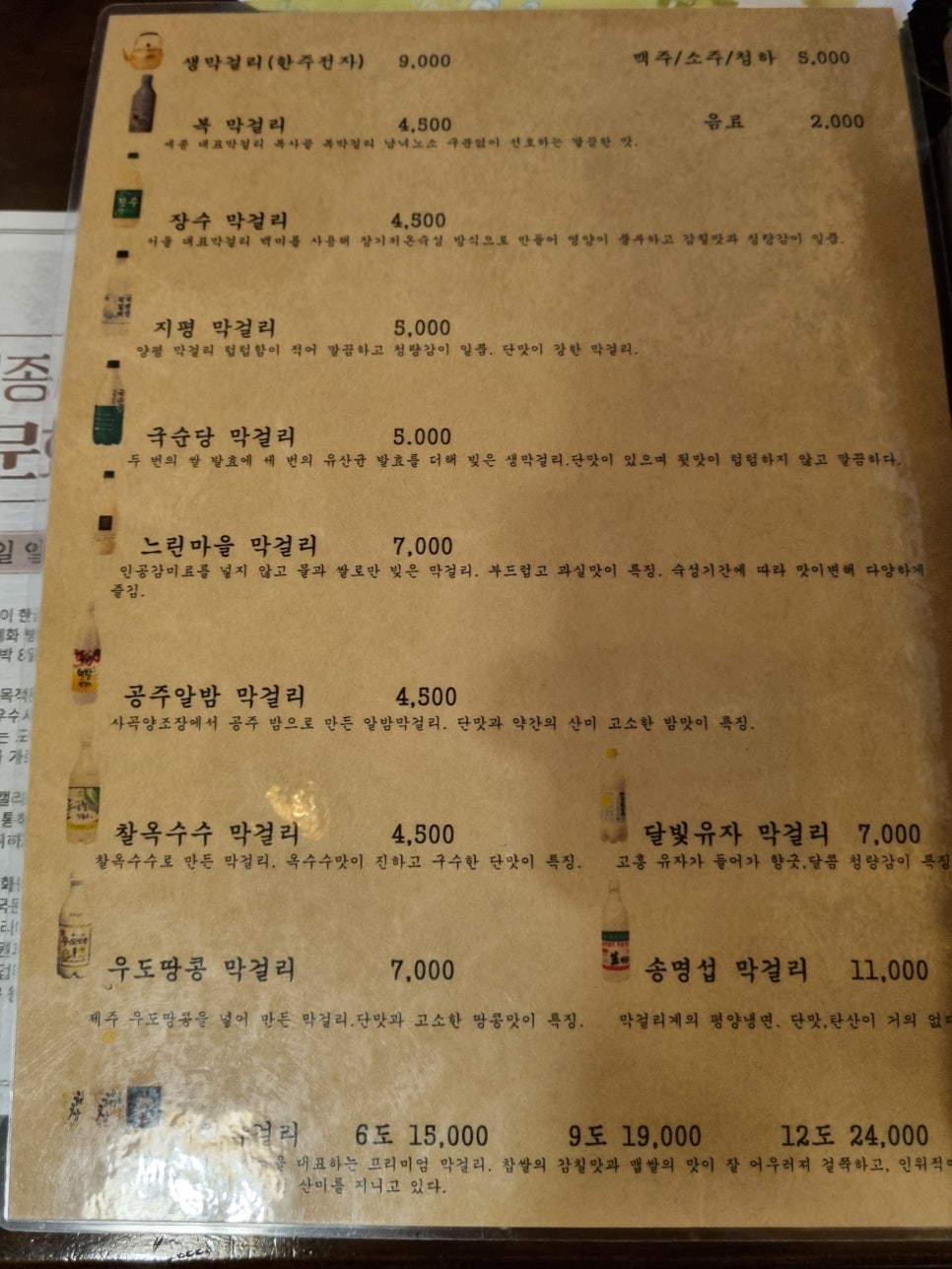 나성전집 도담점 사진 4