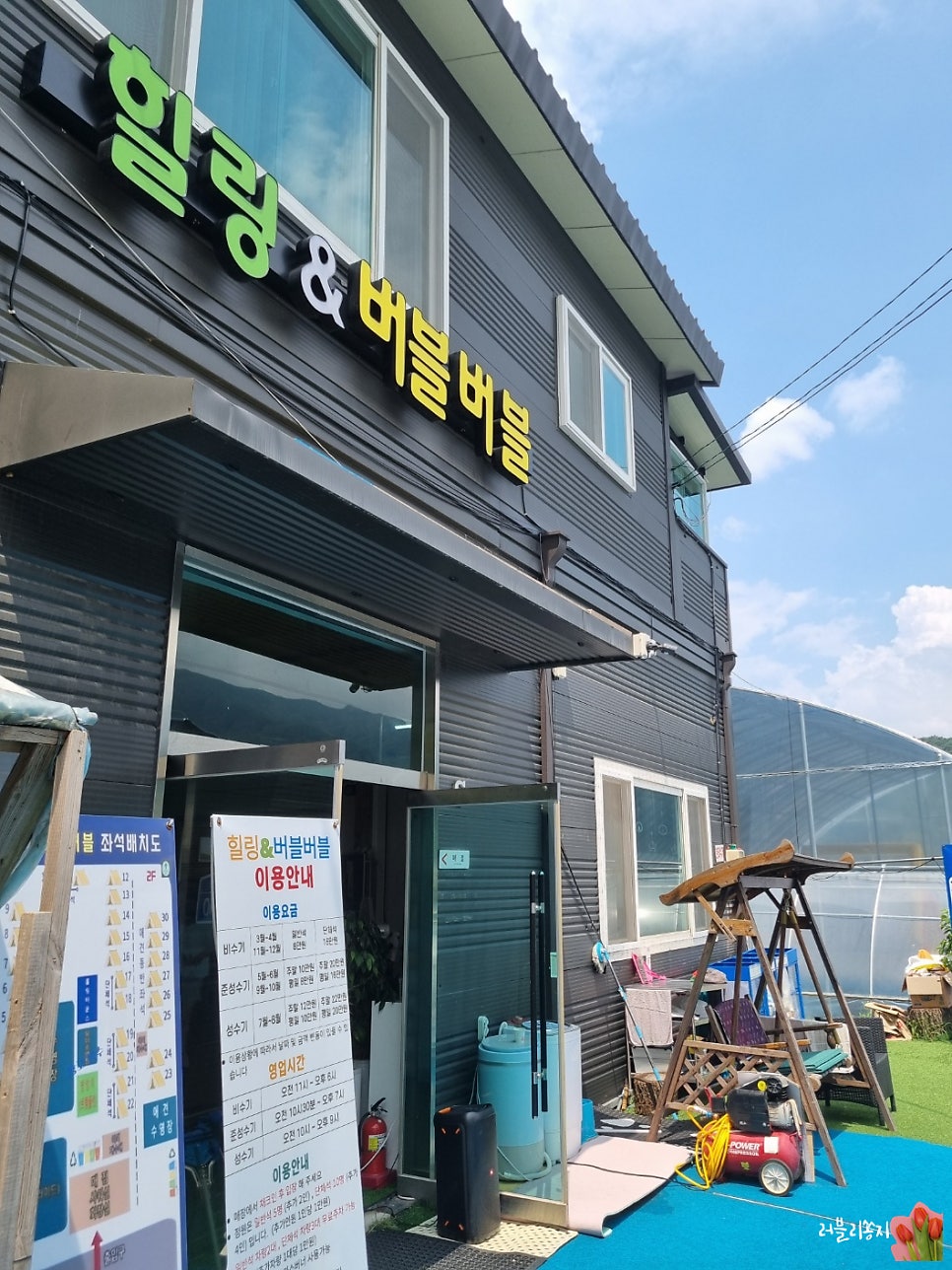 힐링&버블버블 사진 2