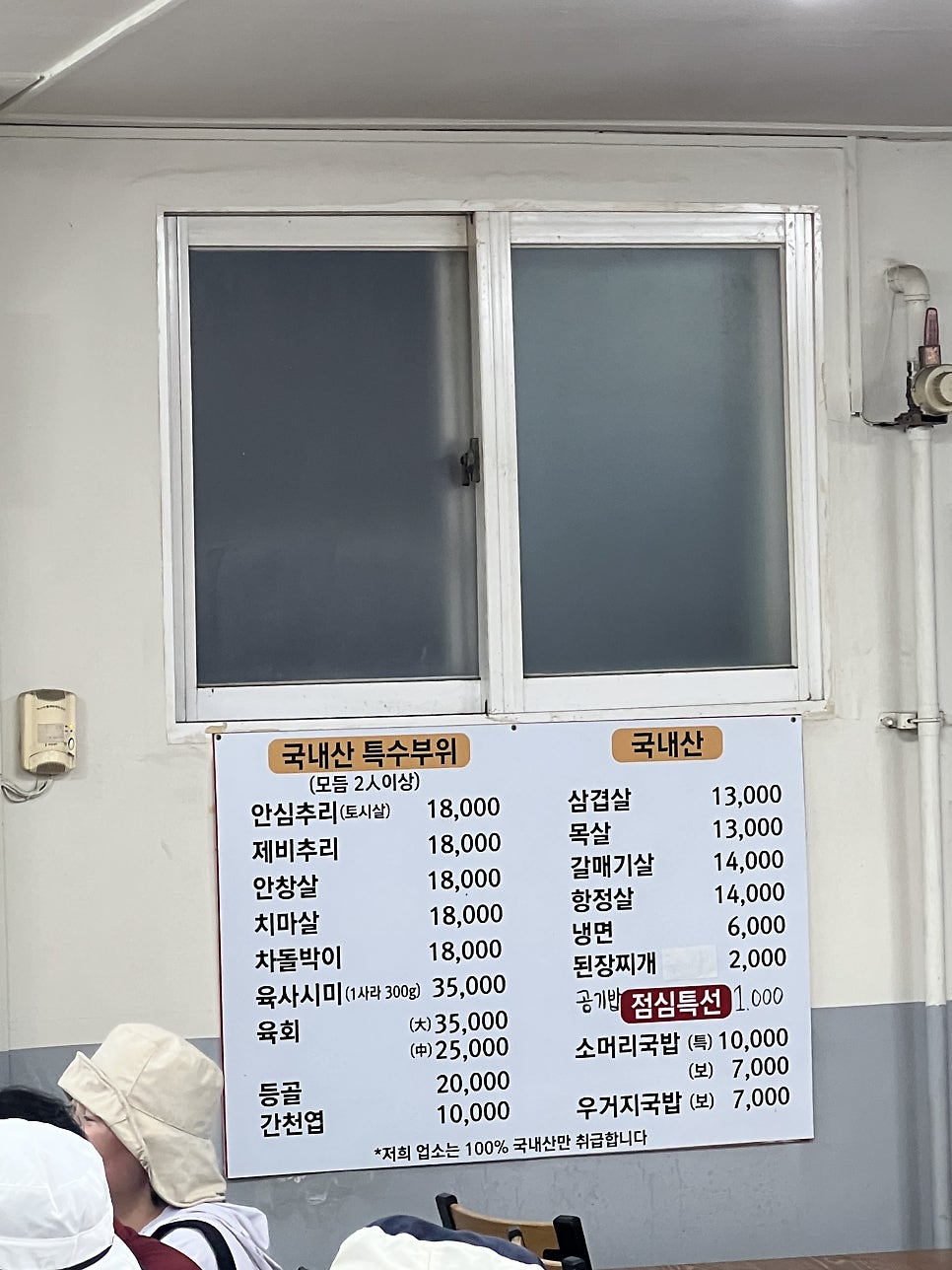 우일생고기 사진 4