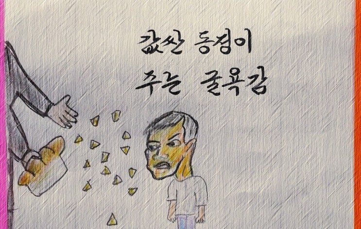  값싼 동정은 굴욕감을 준다 - 페터 비에리 著 《삶의 격》 해설 (45)