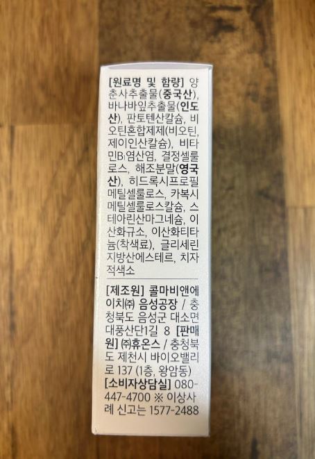  휴온스 살사라진 혈당컷 다이어트 양춘사로 다이어트 시작