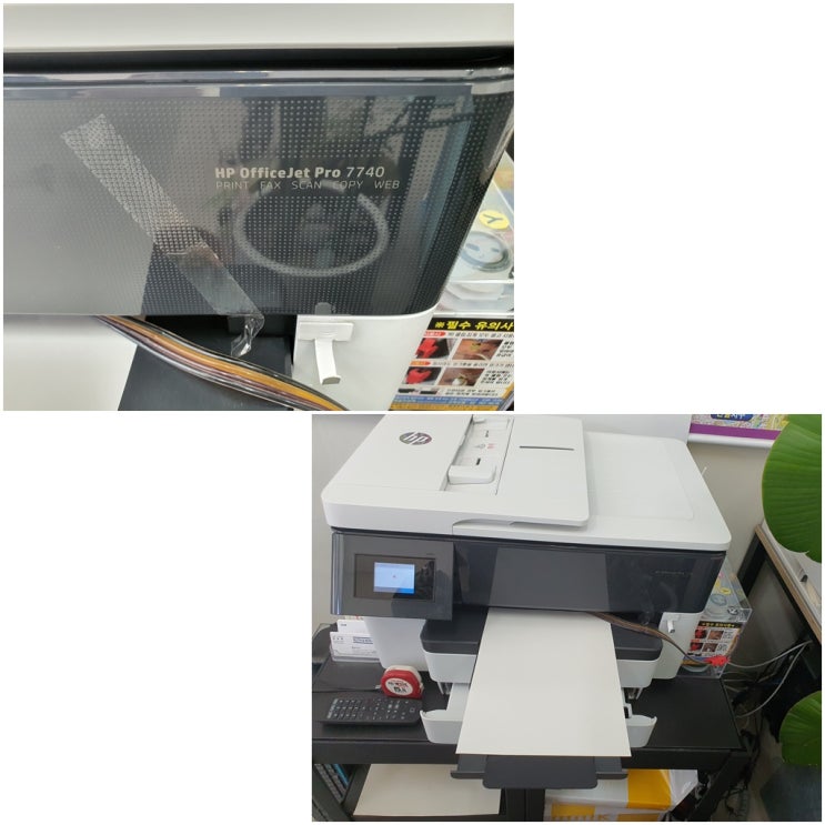  인천 남동공단 HP7740 무한잉크 프린터수리, 잉크공급 소모품시스템문제 카트리지 헤드 잉크공급 장애 출장수리