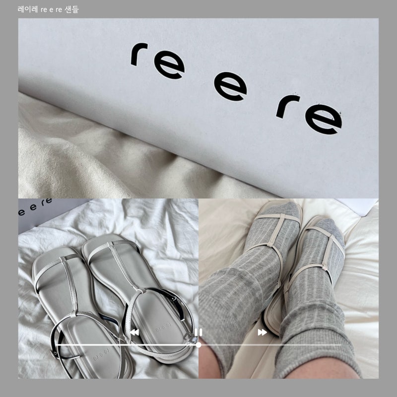 레이레 샌들 re e re 여름 샌들 브랜드 추천