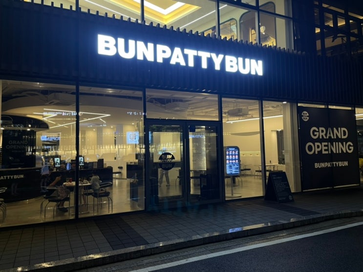  인천 송도 : 번패티번 수제버거 신상 핫플