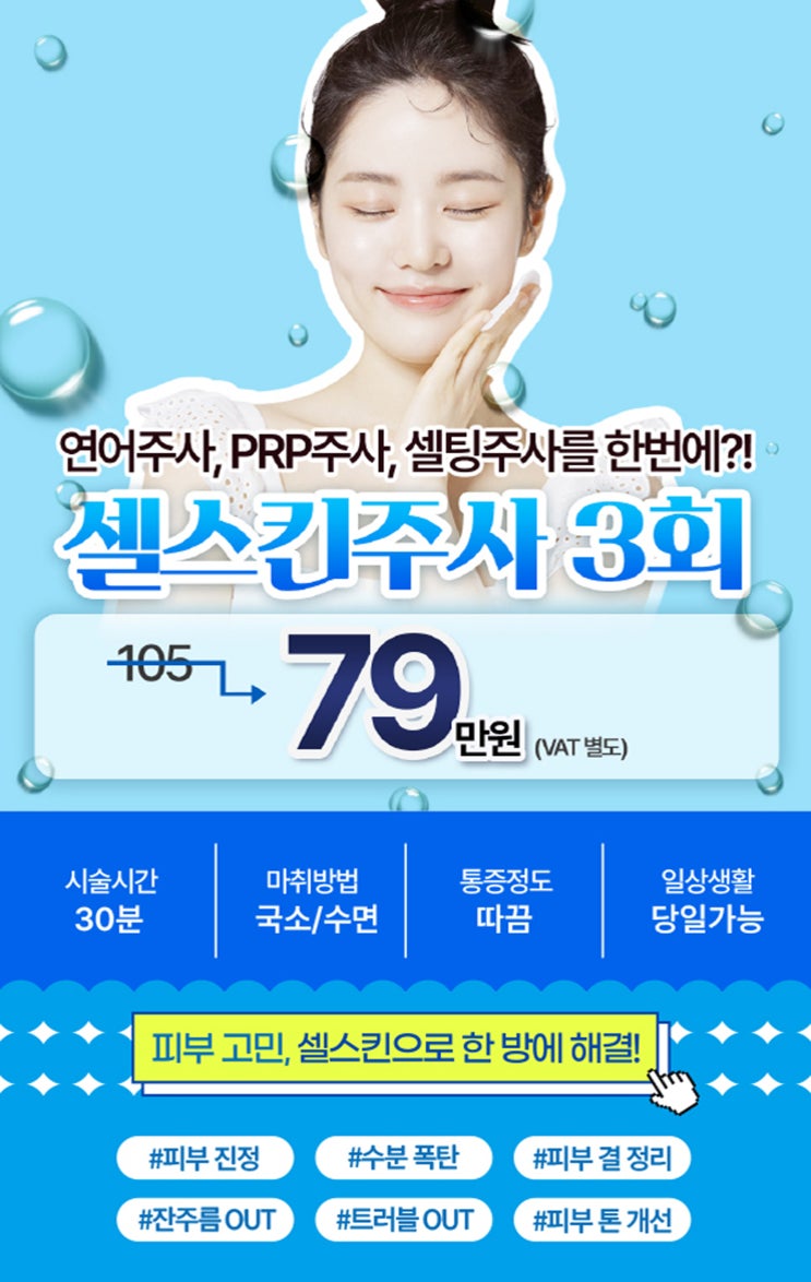  PDRN 연어주사 효과 부족하다고 느끼셨다면