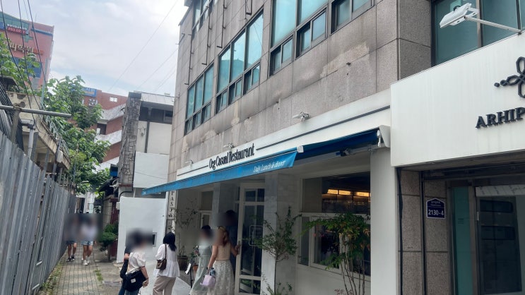  골목 숨은 맛집 대구 봉산동 오이지 솔직후기