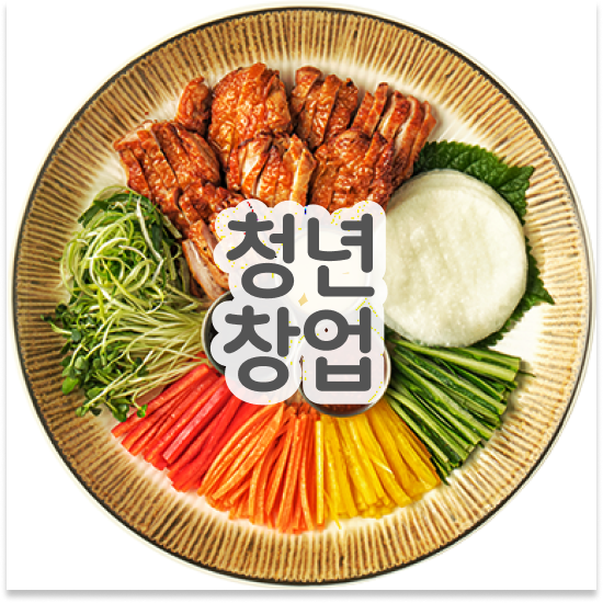  울산 오븐 치킨브랜드 오븐마루 배달 창업 오븐구이 초보 창업 11년 노하우 설명회에 참여하세요