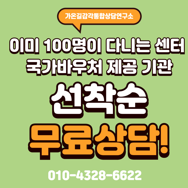  미아 감각통합치료 건강한 대근육 발달과 감각통합의 중요성