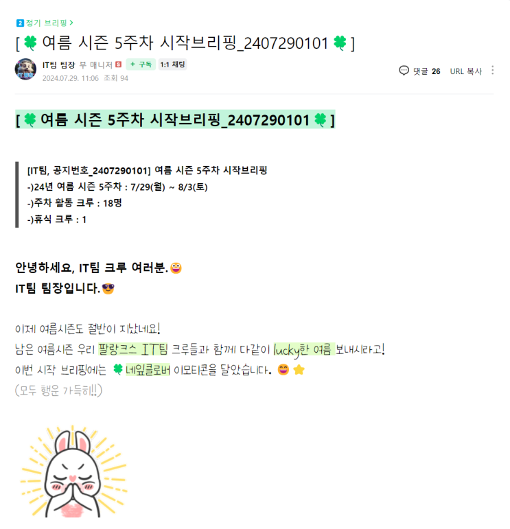  [김탁구의 금의환향] 멘탈이 사르르르,, 나 괜찮을까?_팔랑크스 여름시즌 5주차