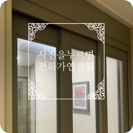 안닫히는 중문 바퀴교체