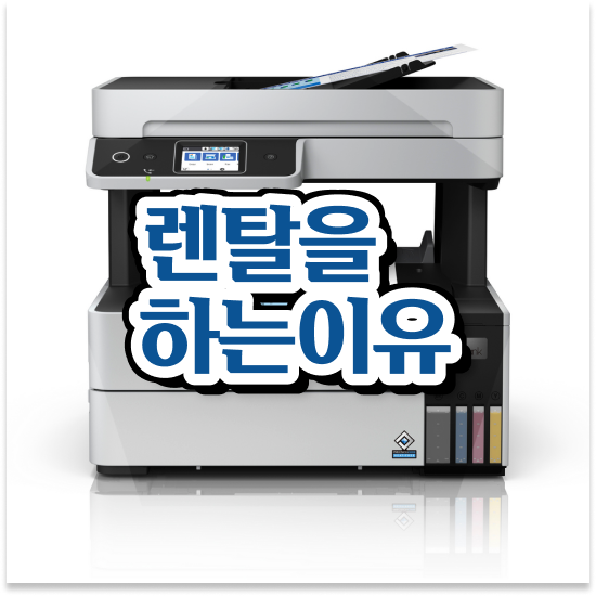  여주시 북내면 고성능 컬러 프린터 업그레이드 디자인 사무실 쉽고 간편하게