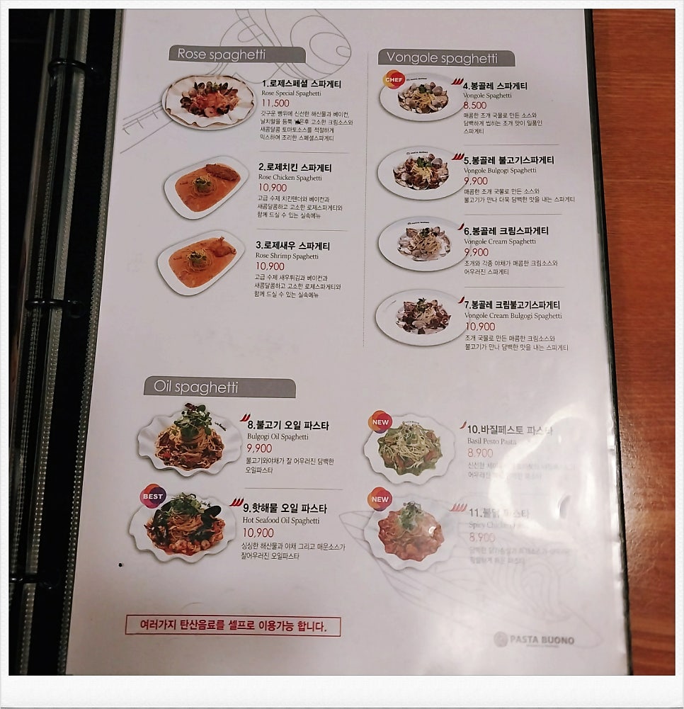 파스타부오노 중방점 사진 4