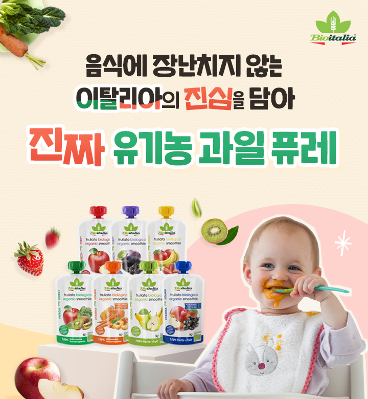 비오이탈리아 리뷰 이벤트