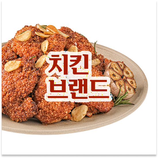 울산 소자본 창업비용 오븐마루 배달전문점 오븐구이 소자본 창업 11년 노하우 함께 성장해요