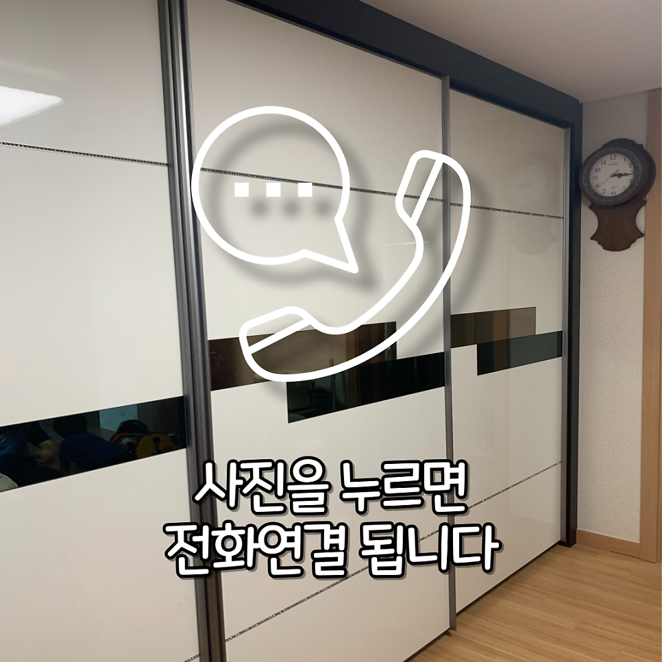 동탄 슬라이딩도어 댐퍼고장수리