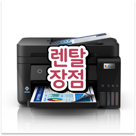  안양시 만안구 충훈동 전문적인 레이저 프린터 설치 대기업 안정적인 운영을