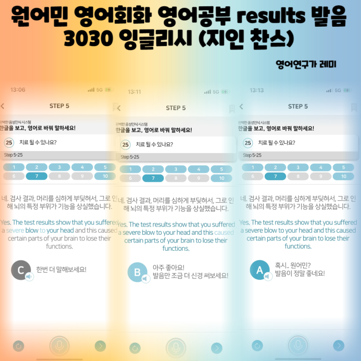 원어민 영어회화 영어공부 results 발음 3030 잉글리시 (지인 찬스) 원어민 영어회화 영어공부 results 발음 3030 잉글리시 (지인 찬스)