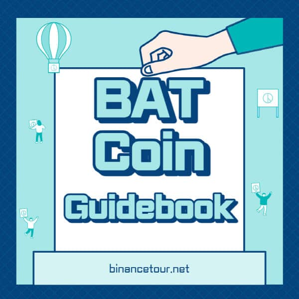  베이직어텐션토큰 코인(BAT)의 미래 전망 및 호재 4가지