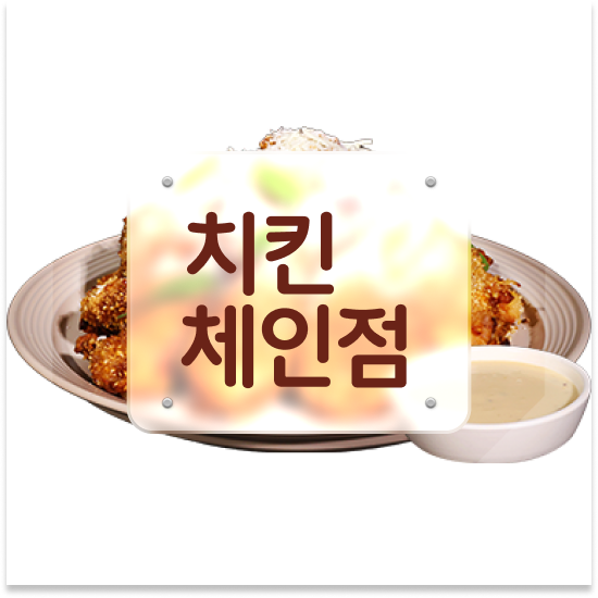  광주 소자본 프랜차이즈 창업 오븐마루 프랜차이즈 원재료 품질 보장 안정적 수익 원가 절감 30% 방문해보세요