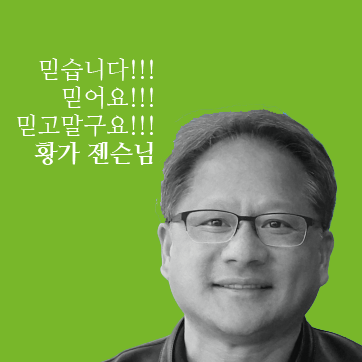 엔비디아 2분기 실적발표일, 중요 포인트 예상실적 시가총액 그래서 오를까 내릴까?