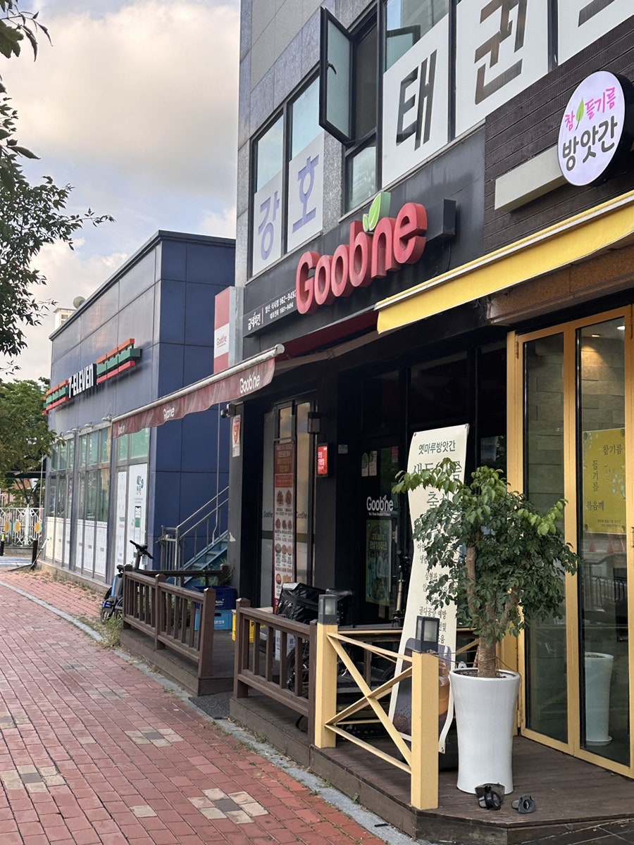 굽네치킨 일산식사점 사진 2