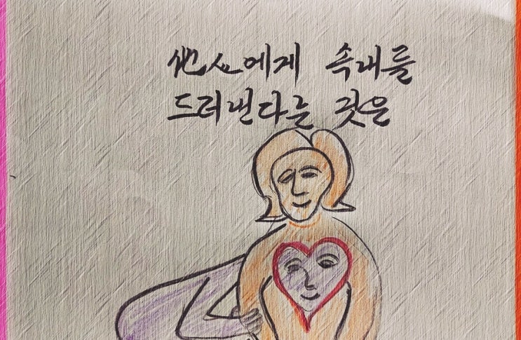  내밀한 속내를 타인에게 드러내기  - 페터 비에리 著 《삶의 격》 해설 (44)