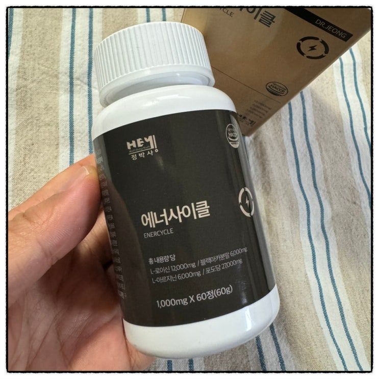 헤이정박사 에너사이클 블랙마카 아르기닌 류신단백질 보충제 섭취리뷰 헤이정박사 에너사이클 블랙마카 아르기닌 류신단백질 보충제 섭취리뷰
