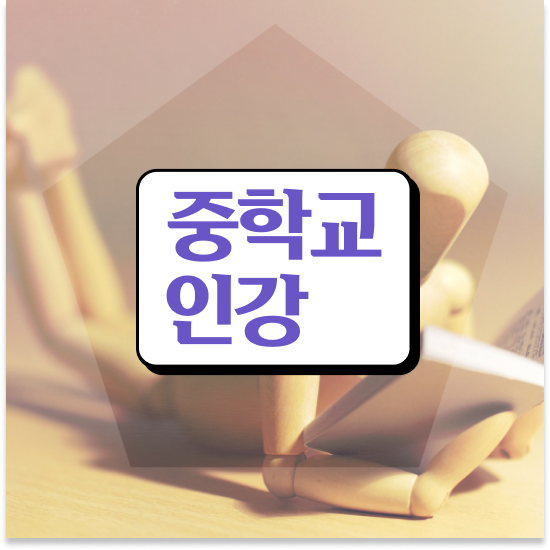  중1 중등수학 개념서 엠베스트 중등 차근차근해보아요