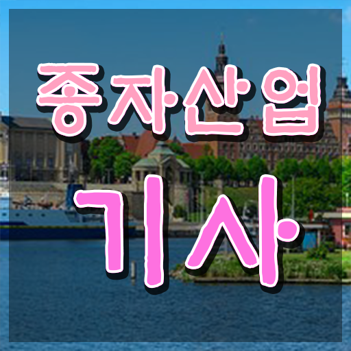  종자산업기사 실기합격률 종자산업기사 시험응시조건 온라인 과정으로 편하게 준비한 후기