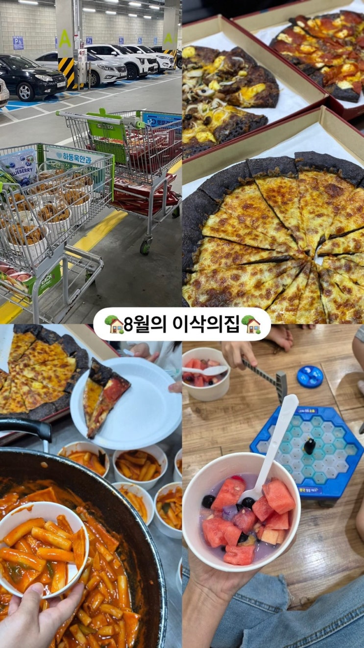  2024년 8월 보육원 봉사활동 기록