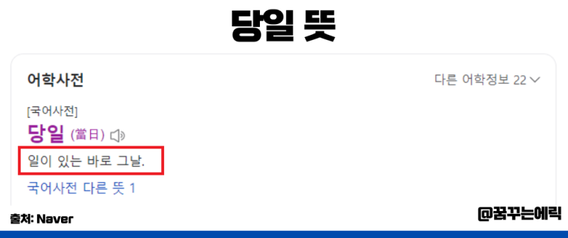 금주 차주 금일 당일 작일 명일 뜻 자세히 알아볼게요 : 네이버 블로그