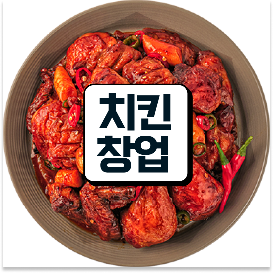 제주도 치킨 창업비용 오븐마루 배달전문점 건강한 치킨 소자본 창업 700만 고객 확보 창업의 꿈을 이루세요