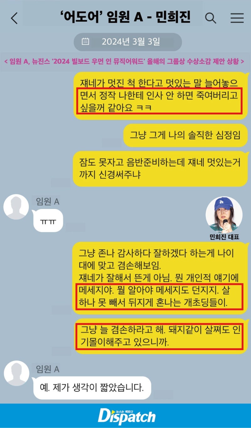 女團畫廊主畫廊的真相以及 NewJeans 粉絲群 Bunnies 的輿論操縱