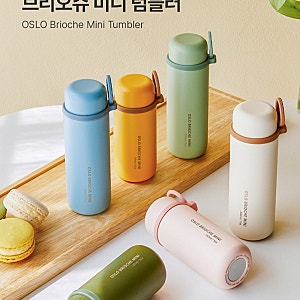 오슬로 브리오슈 미니 텀블러.