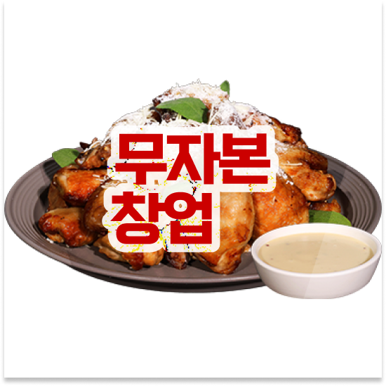  청년창업 종소세 오븐마루 치킨집 다양한 메뉴 안정적 수익 월매출 9천만원 함께 성장해요