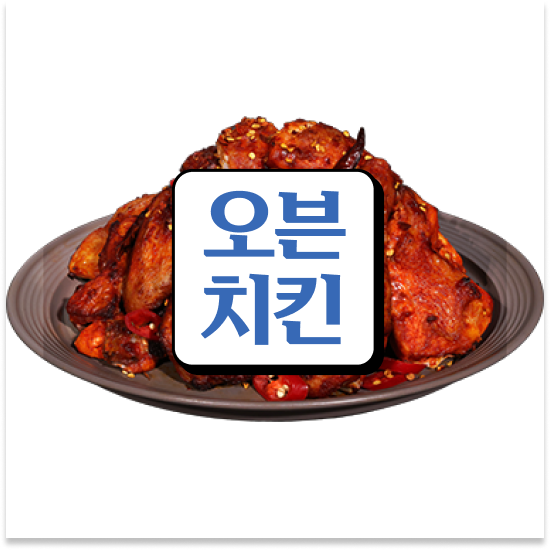  대전 프랜차이즈 추천 오븐마루 치킨집 본사 마케팅 지원 청년 창업 배달앱 인기 1위 미래를 준비하세요