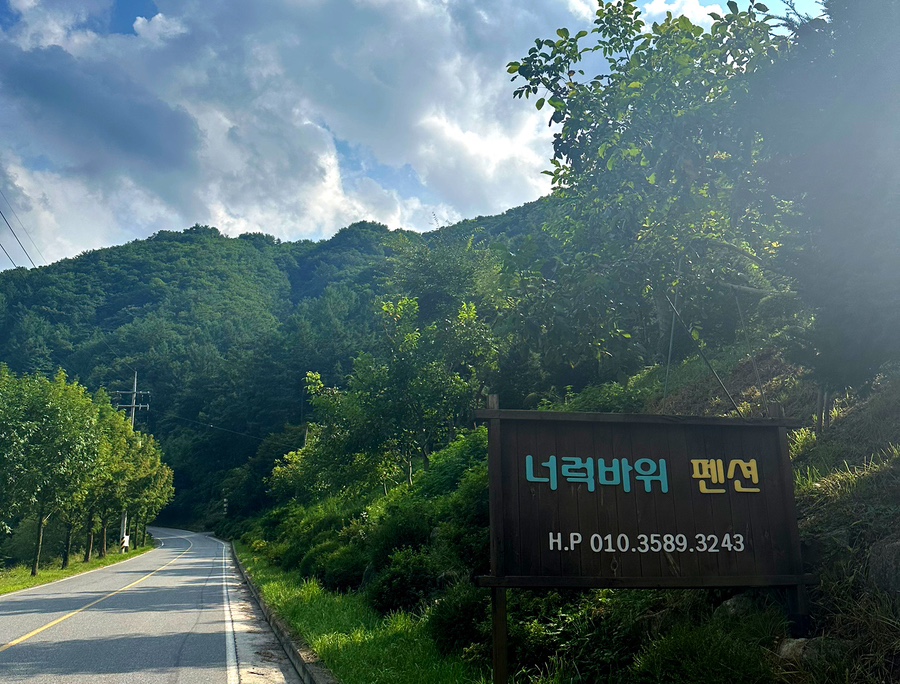 너럭바위펜션 사진 2