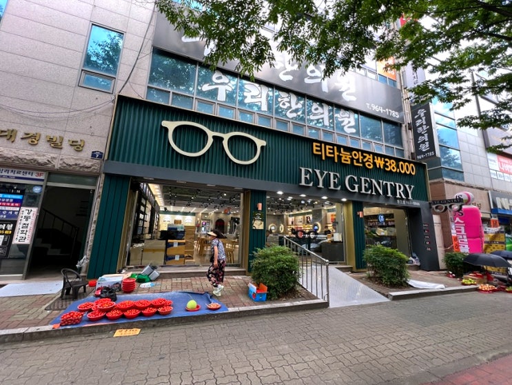  대구 안경원 저렴한곳 추천 아이젠트리 동호점