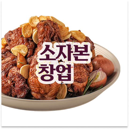  대전 외식프랜차이즈창업 오븐마루 치킨창업 쉬운 조리 시스템 주부 창업 가맹점 매출 1위 방문해보세요