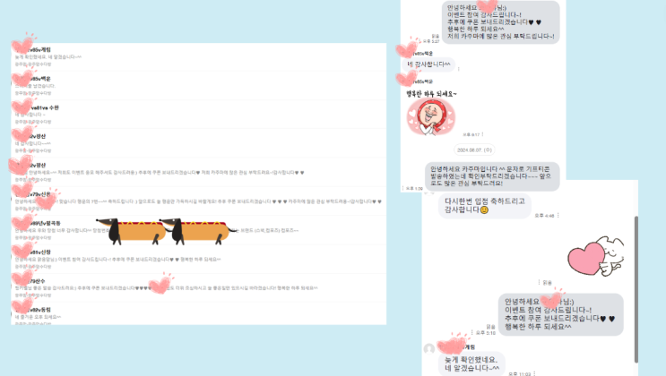  두근두근~! 입점 이벤트 후기 (with 광수카페)