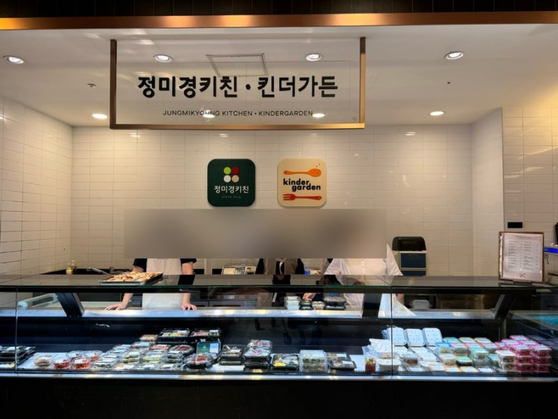 판교 현백 ‘정미경키친’, ‘킨더가든’ 건강하고 깔끔한 반찬 | 내돈내산 후기 | best1은?