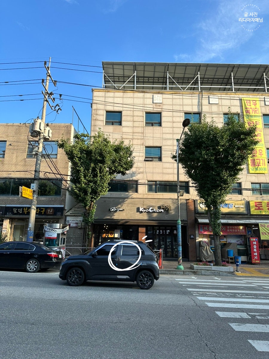 교촌치킨 양평점 사진 2