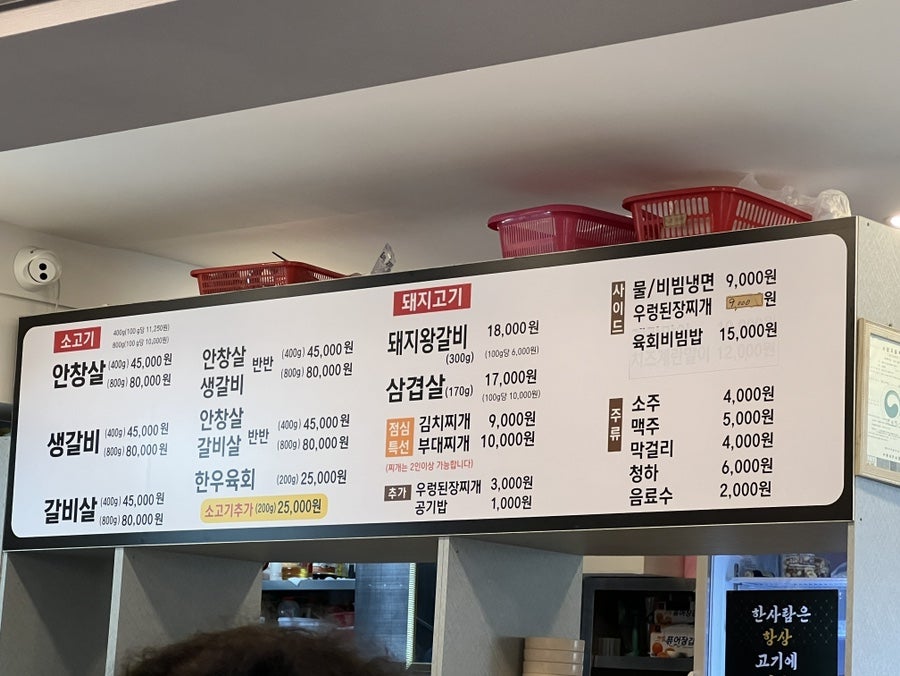 불타는안창살 성대점 사진 3