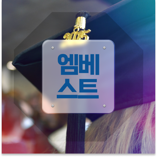  중학교2학년 엠베스트 단과 자기주도학습 가능!