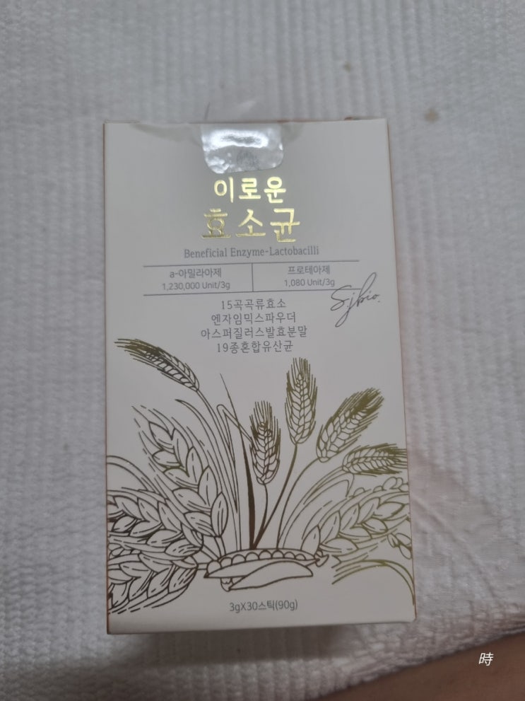  생활속미 이로운 효소균 먹어본 후기