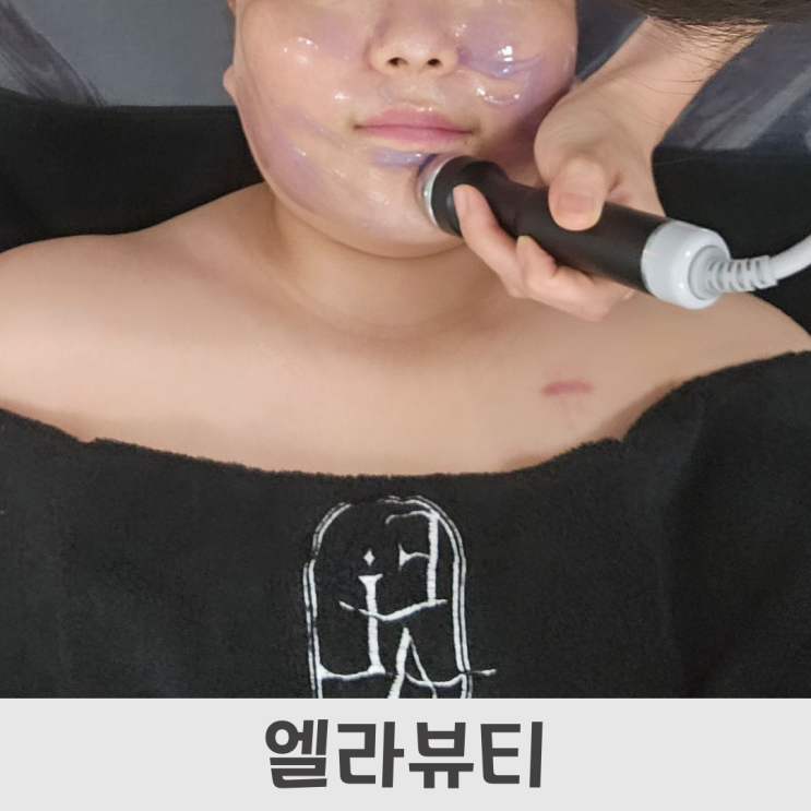  피부 진단부터 맞춤 스킨케어까지, 봉명동피부관리  엘라뷰티