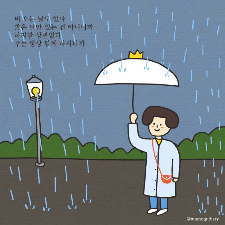  희망의 장소 예루살렘,  시편122편 성경통독 79일차