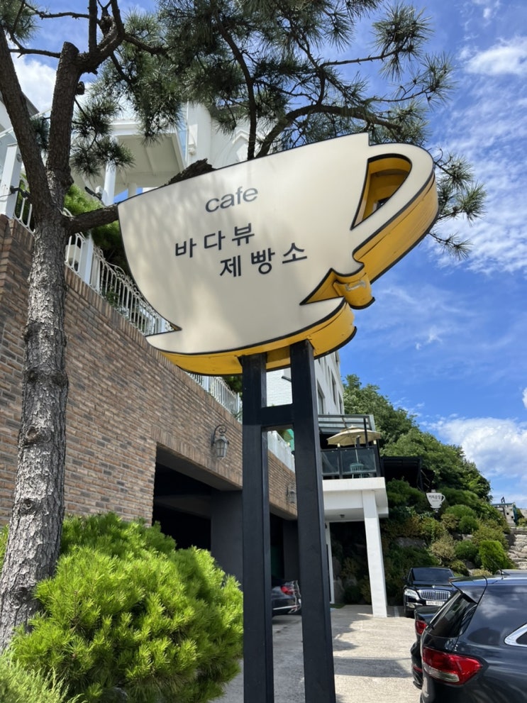  양양 카페  바다뷰제빵소 베이커리카페 인기메뉴 주차