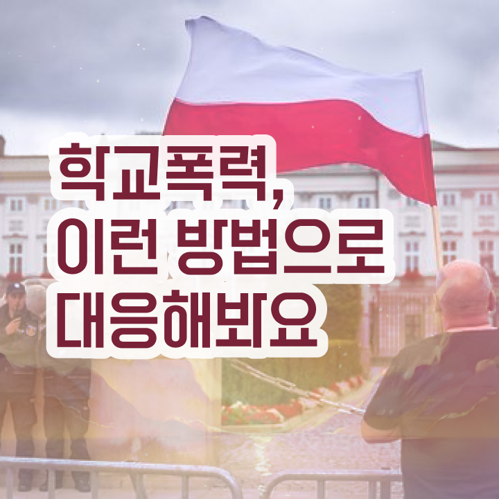  아동폭력예방상담사자격증 , 아동폭력예방상담사 자격증 응시자격 없이 준비한 방법 요약