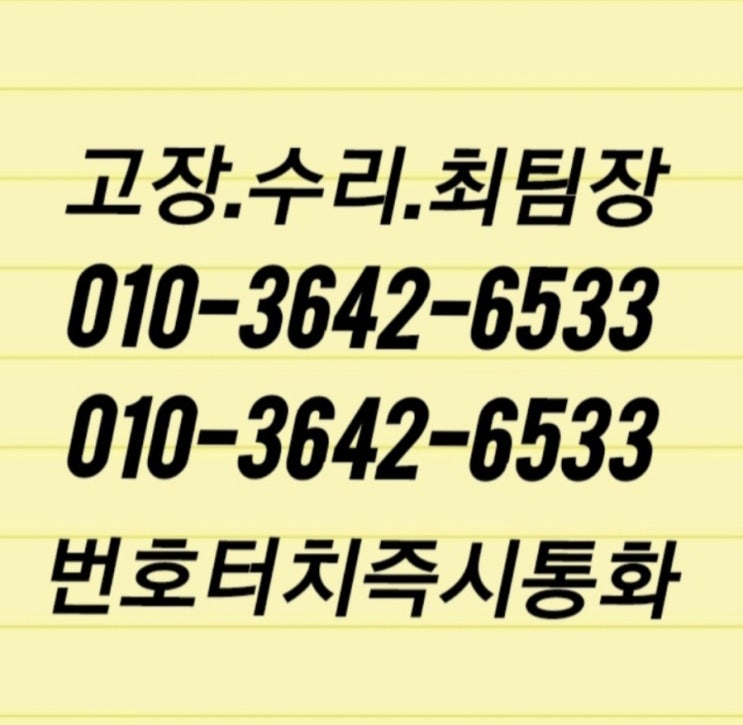  광주 동구 지원동 아파트 거실등 교체설치 led 조명 전등 깜빡거리고 나감 전기고장 출장 수리 전업사 학운동 주방등 안 들어와요